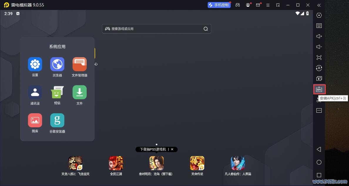 股票通截图