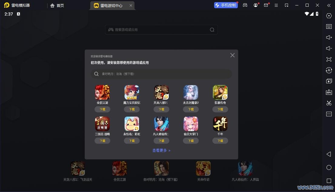 股票通截图