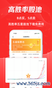 股票通截图